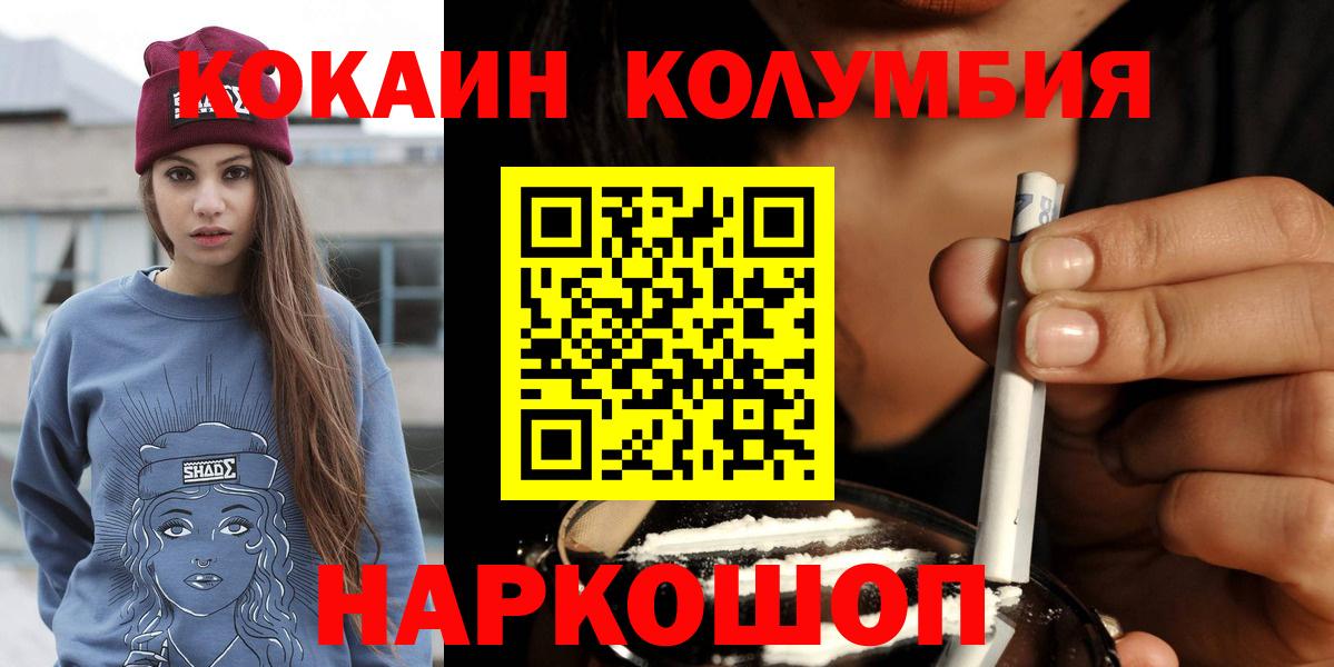 КОКАИН Колумбийский  купить наркотик  Дубна  COCAIN Колумбийский  Вход с VPN  КОКАИН 