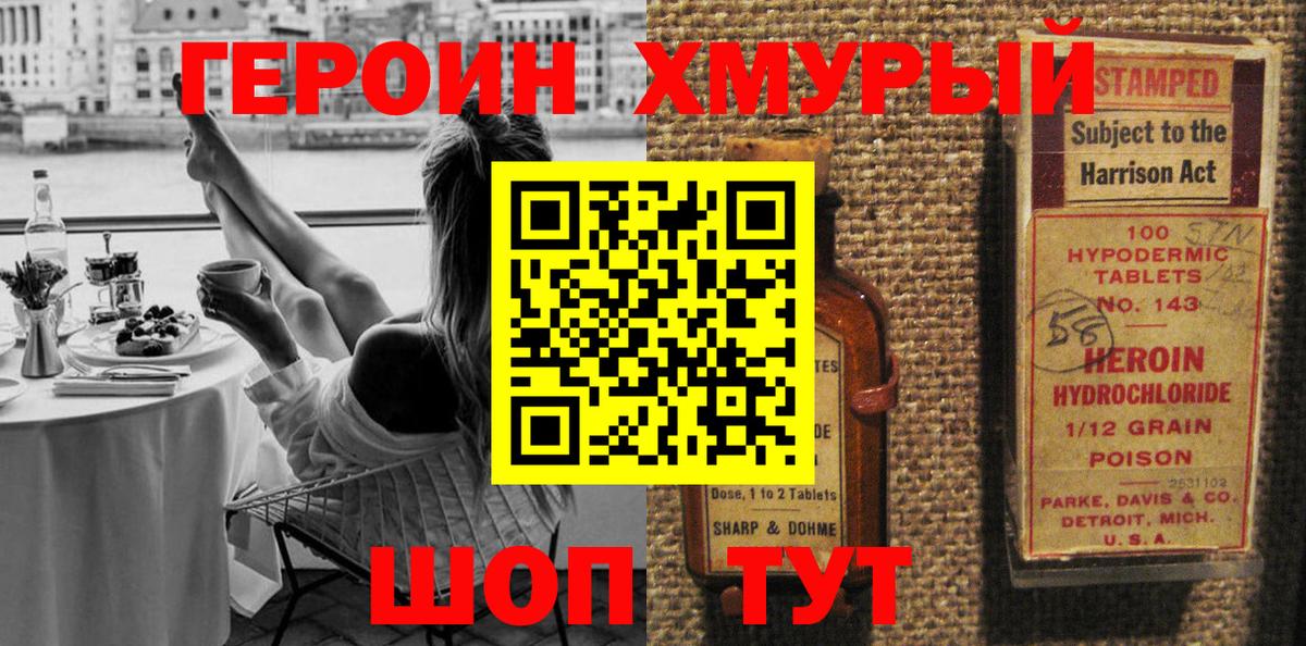 ГЕРОИН  ГЕРОИН афганец  Вход с VPN  Дубна 