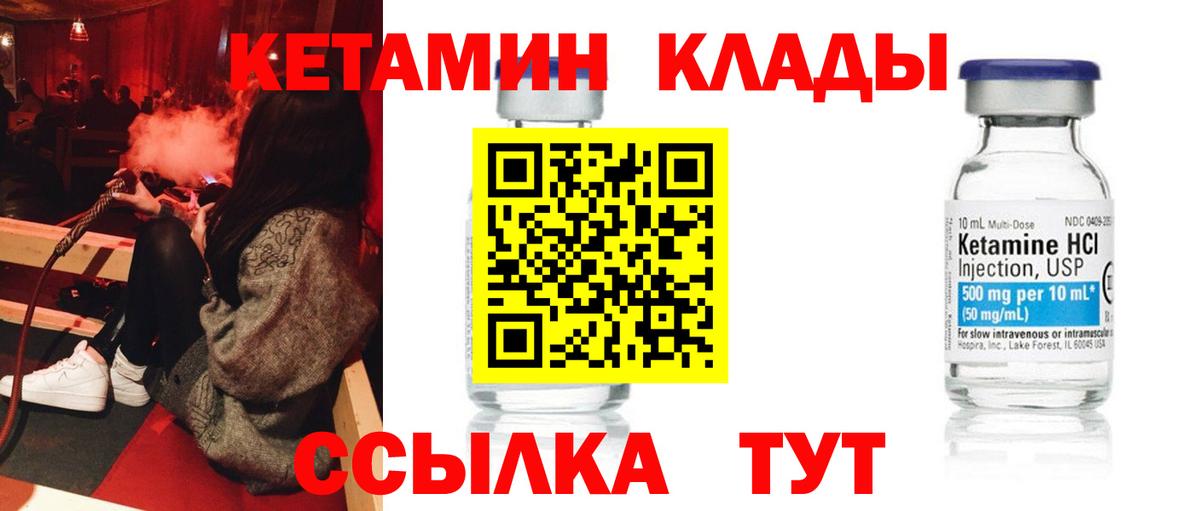 КЕТАМИН ketamine  Вход с VPN  Дубна 