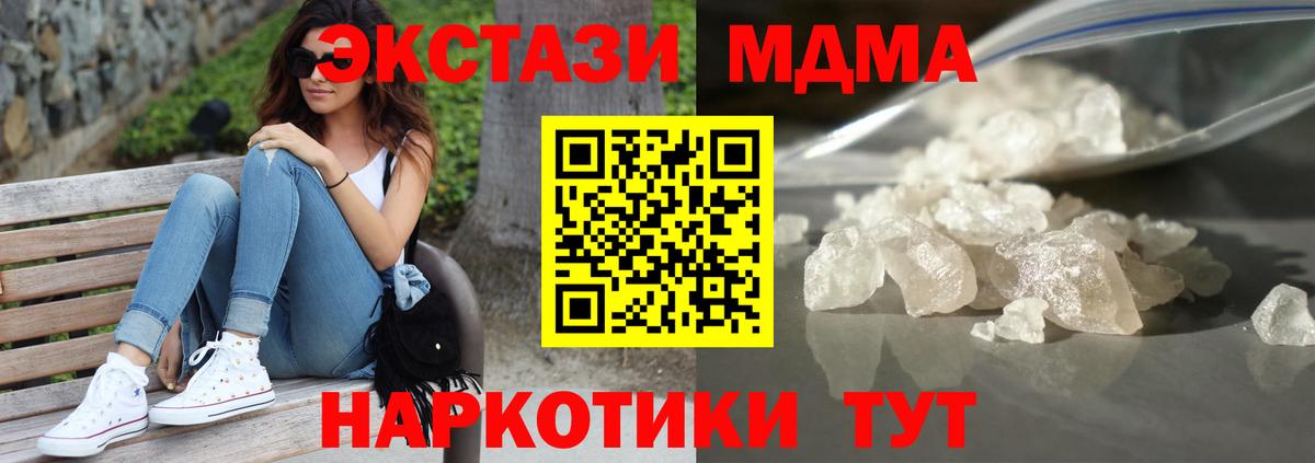 Дубна  MDMA  Вход с VPN  МДМА молли  MDMA кристаллы 