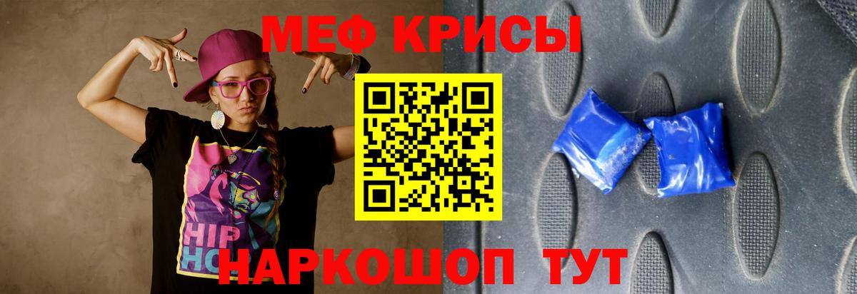 Меф  Вход с VPN  МЯУ-МЯУ мука  МЕФ  Мефедрон мяу мяу  Дубна 