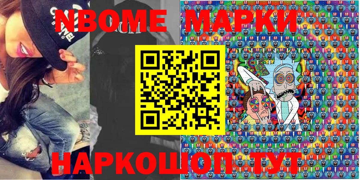 Дубна  Марки NBOMe 1,8мг  магазин    Марки N-bome  Марки NBOMe 1,8мг  Вход с VPN 