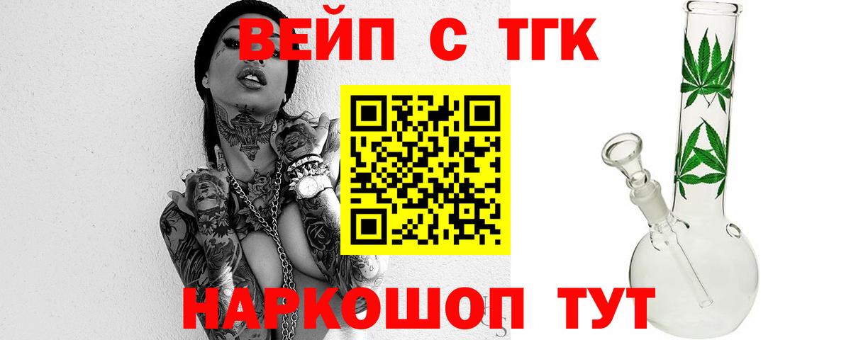 Дистиллят ТГК вейп Дубна
