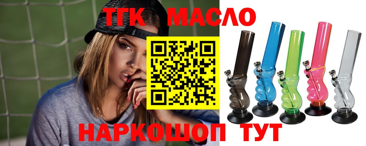 Дистиллят ТГК вейп  Вход с VPN  Дубна 